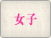 Ǯ|ֺ||Ǯ|
